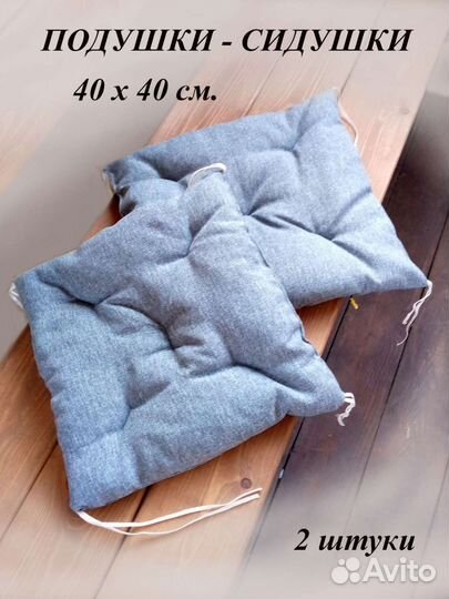 Подушка на стул, табурет. Рогожка