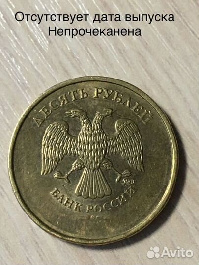 Бракованные монеты