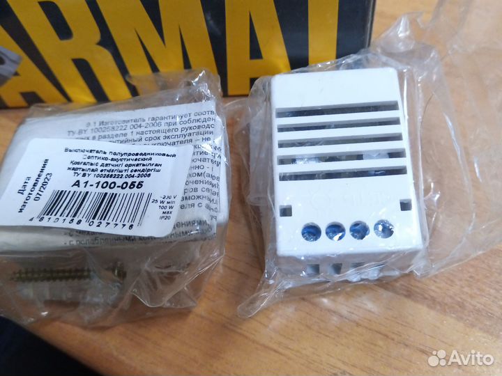 Датчик оптико-акустический для жкх А1-100-055