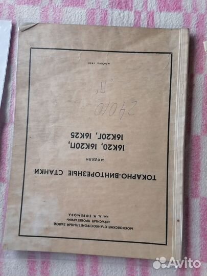 Руководство по эксплуатации 16к20, самат 400