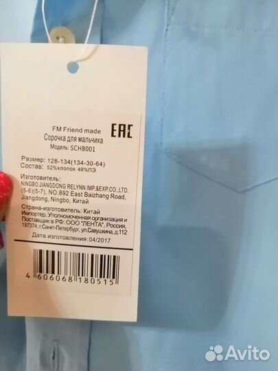 Рубашка на подростка