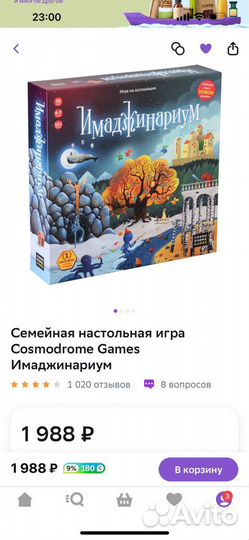 Настольная игра на ассоциации Имаджинариум