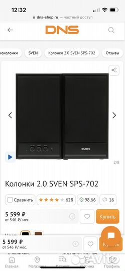 Колонки sven sps 702