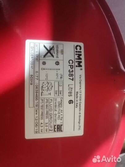 Расширительный бак для котла baxi