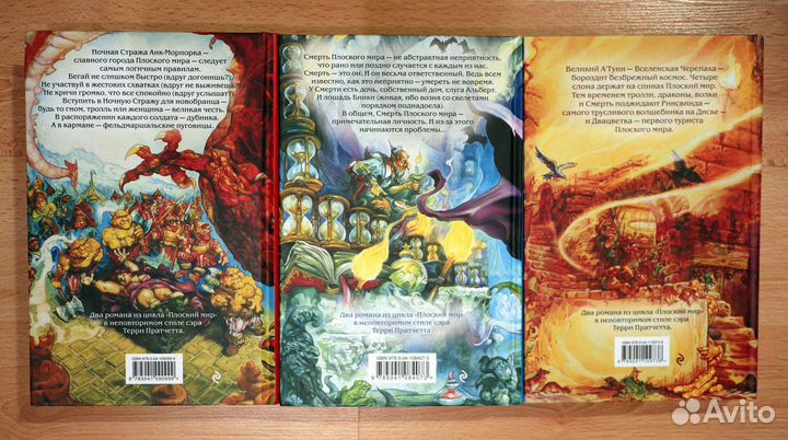 Книги Терри Пратчетта