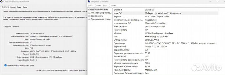 Ноутбук для офиса