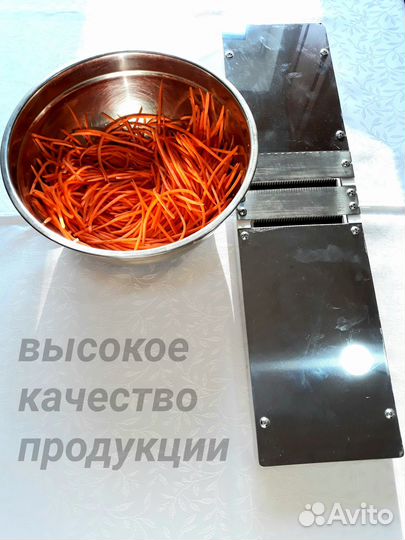 Тёрка металлическая Для корейской моркови