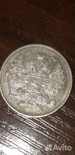 Монеты серебро