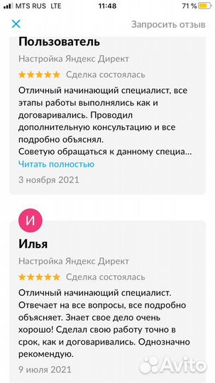 Настройка Яндекс Директ