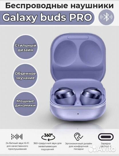 Samsung buds pro