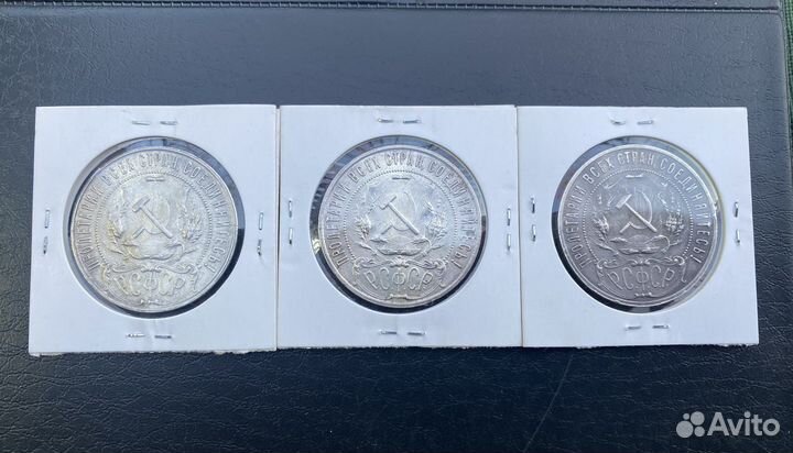 Рубли 1921 год
