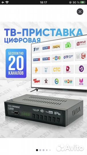 Ресивер для цифрового тв Good Open BOX DVB -009