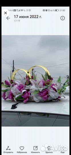 Свадебные кольца на машину