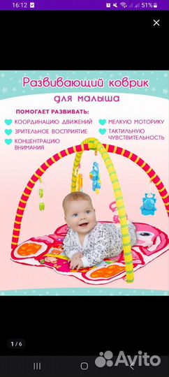 Развивающий коврик новый