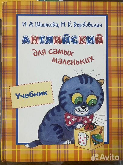 Учебник 1кл, Букварь, английский, впр