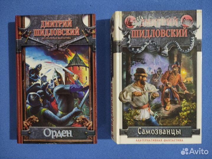 Книги серии Историческая фантастика и авантюра