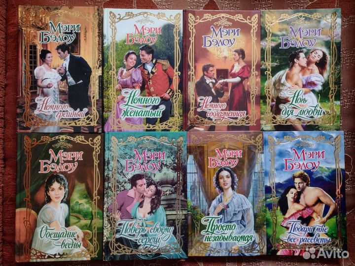 Любовные романы