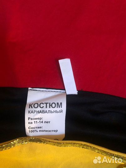 Карнавальный костюм 