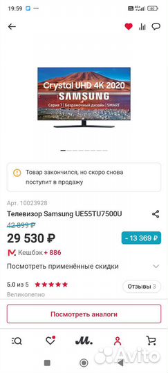 Продам телевизор на запчасти