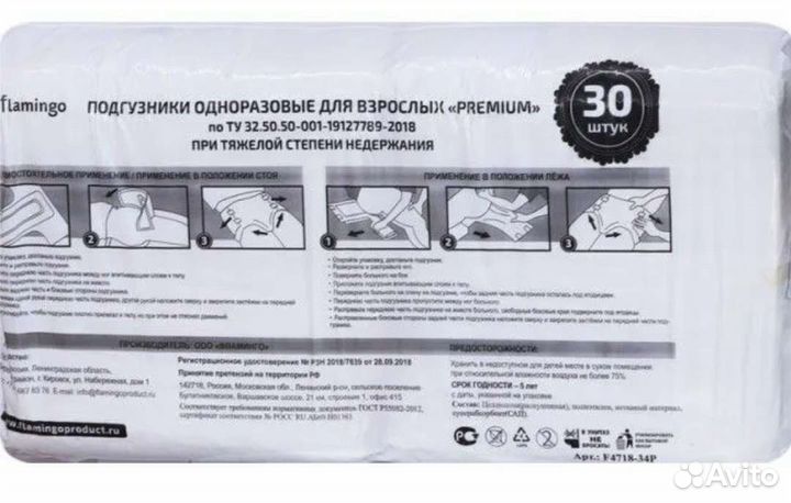 Подгузники для взрослых