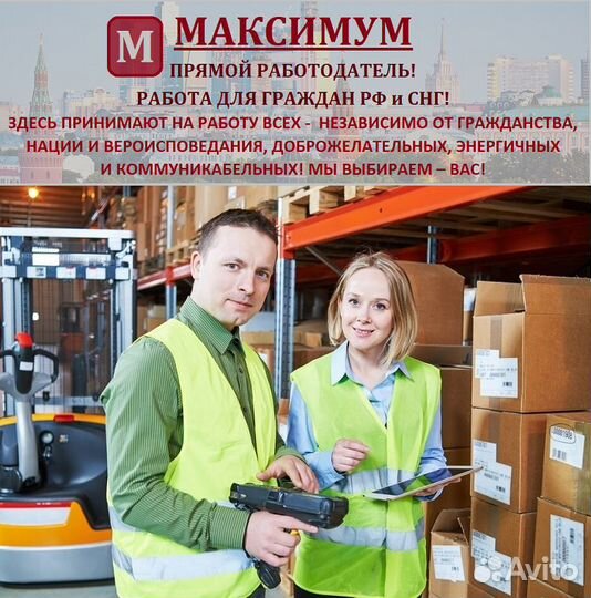 Подработка.Разнорабочий-контролер.м.Саларьево