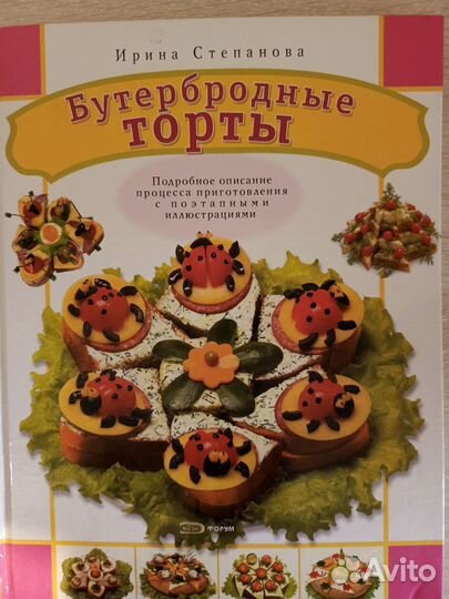 Кулинарные книги