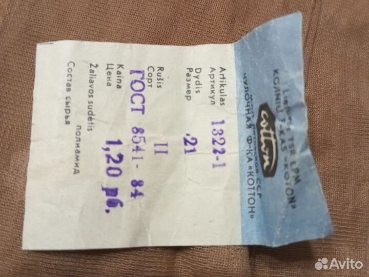 Капроновые чулки СССР