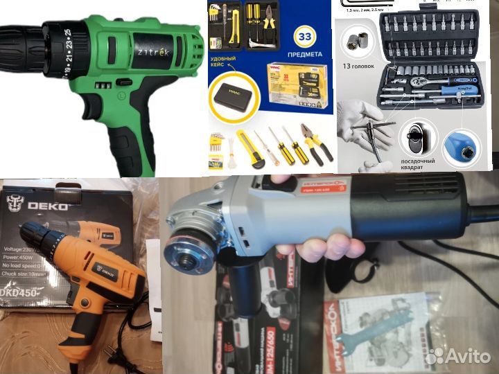 Прокат инструмента