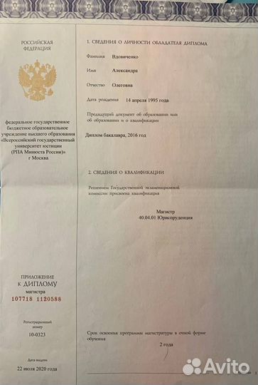 Юрист по семейным делам / Семейный юрист / Развод