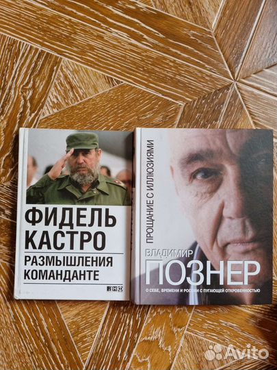 Биографии