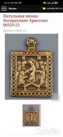 Редкая Нательная икона Воскресение Христово 19 Век