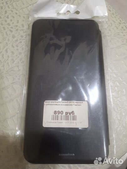 Чехол на Телефон nokia 6 2018 г