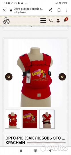 Эргорюкзак Тэдди слинг