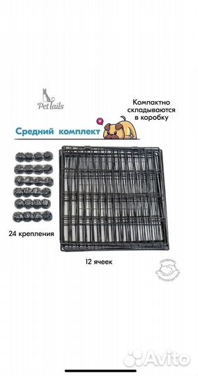 Вольер для собак