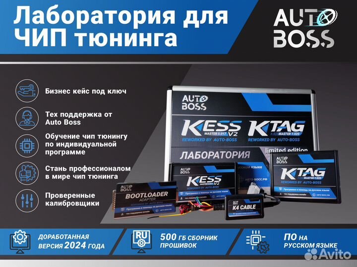 Kess and ktag оригинал + псм флешер