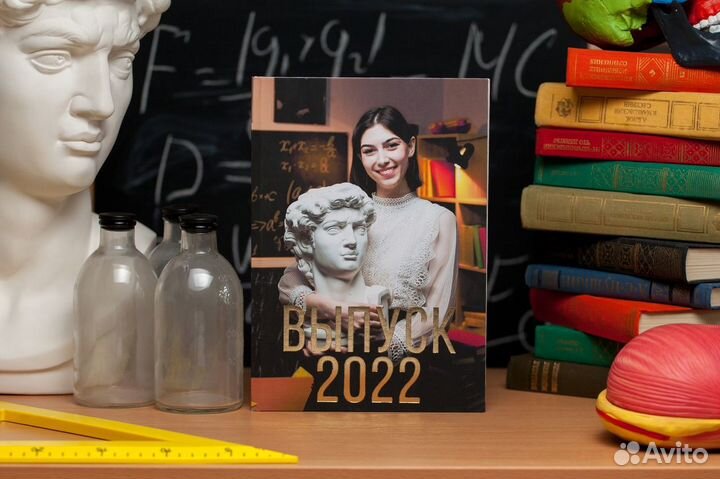 Выпускные альбомы