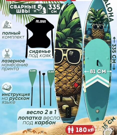 Сап борд доска sup board Aloha