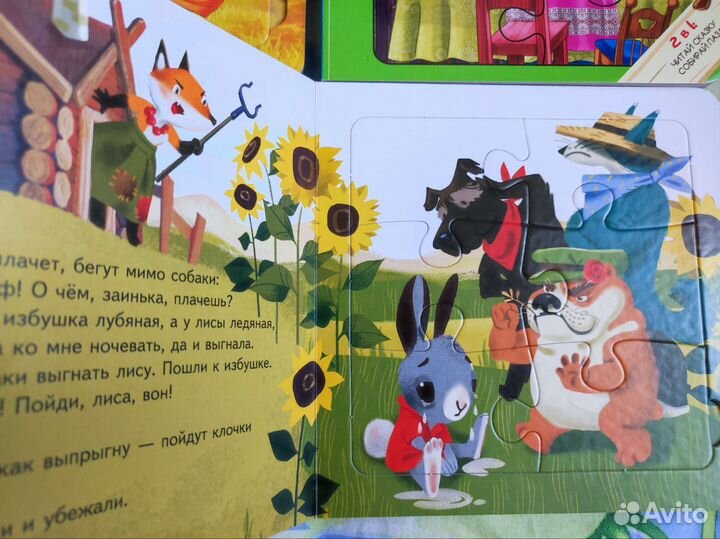 Книжки с пазлами