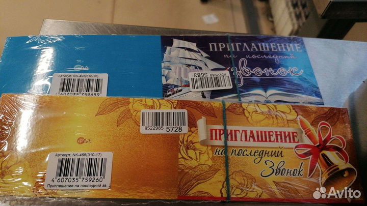 Приглашение на последний звонок