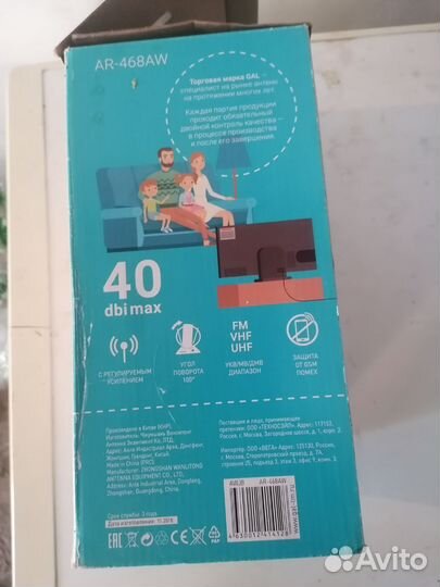 Антенна для цифрового тв