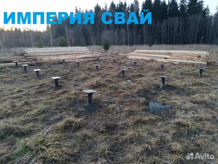 Винтовые сваи