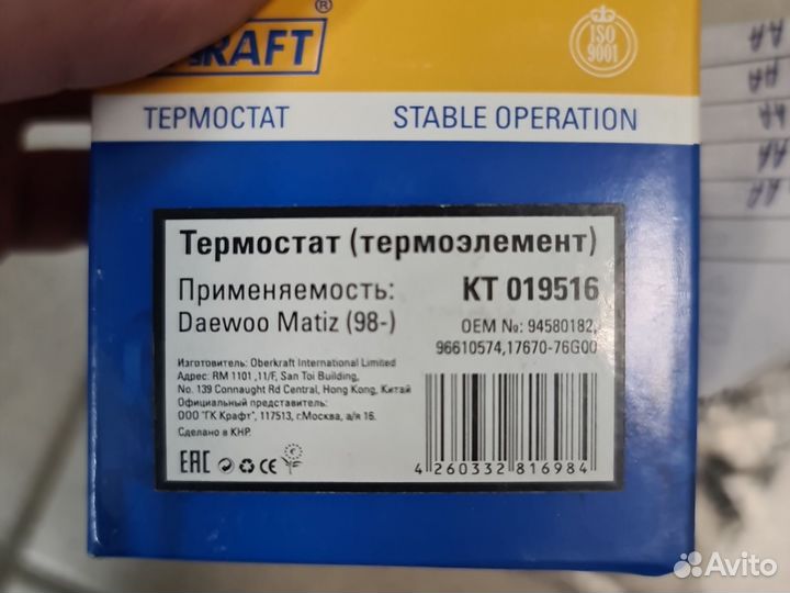 Термостат kraft KT 019516
