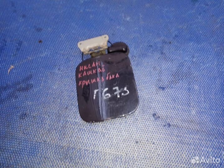 Лючок бензобака Nissan Qashqai j10 Рест