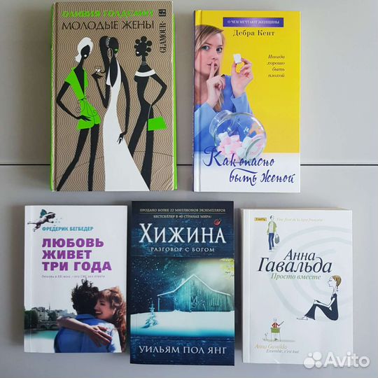 Книги современная проза / женский роман