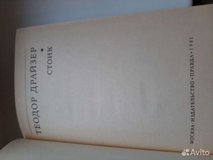 Романы Т. Драйзера