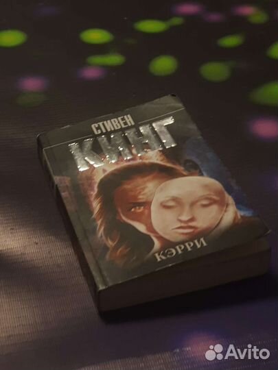 Книга стивена кинга Кэрри