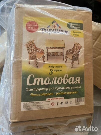 Стол и два стула для кукол