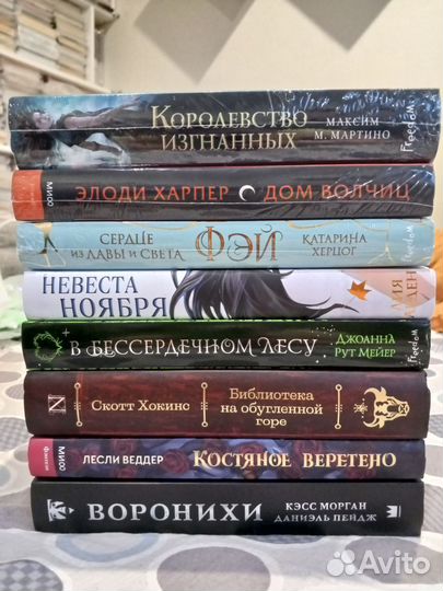 Книги - фэнтези young adult - ч 1