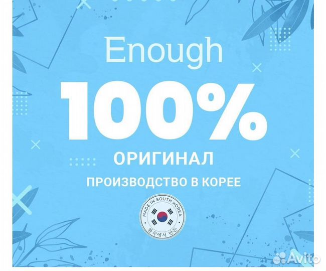 Тональная основа с пептидами