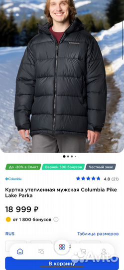 Куртка утепленная мужская Columbia Pike Lake Parka